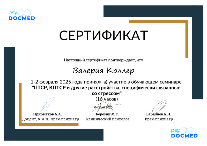 Диплом 1