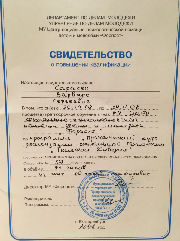 Диплом 1