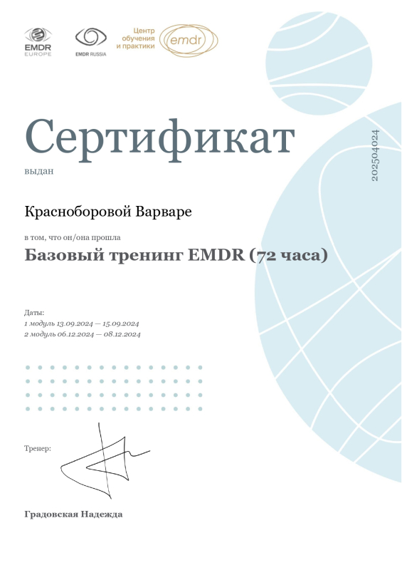 Диплом 2