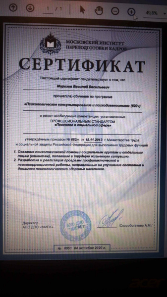 Диплом 2