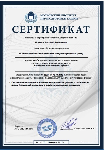 Диплом 4