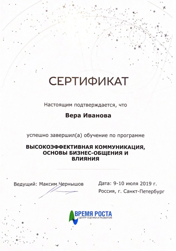 Диплом 1