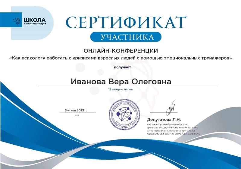 Диплом 2
