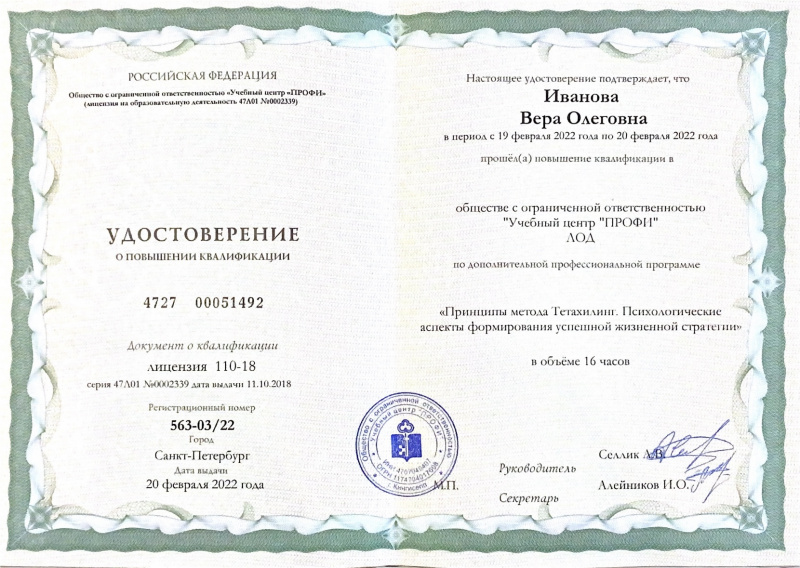 Диплом 3