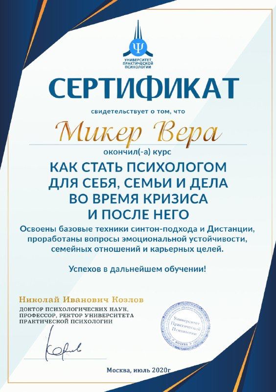 Диплом 5