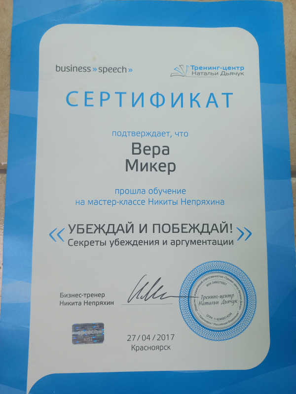Диплом 3