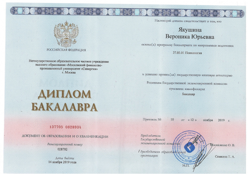 Диплом 1