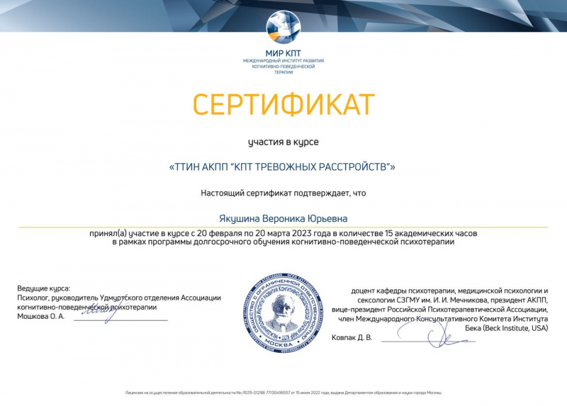 Диплом 4