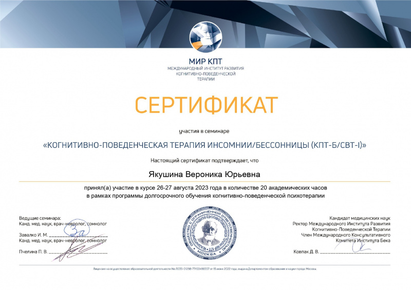 Диплом 5