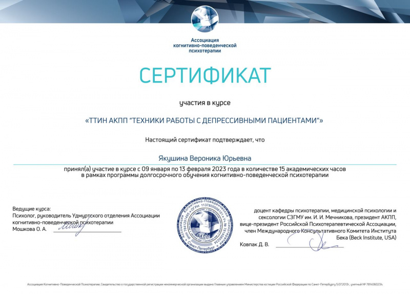 Диплом 3
