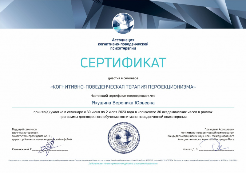 Диплом 6