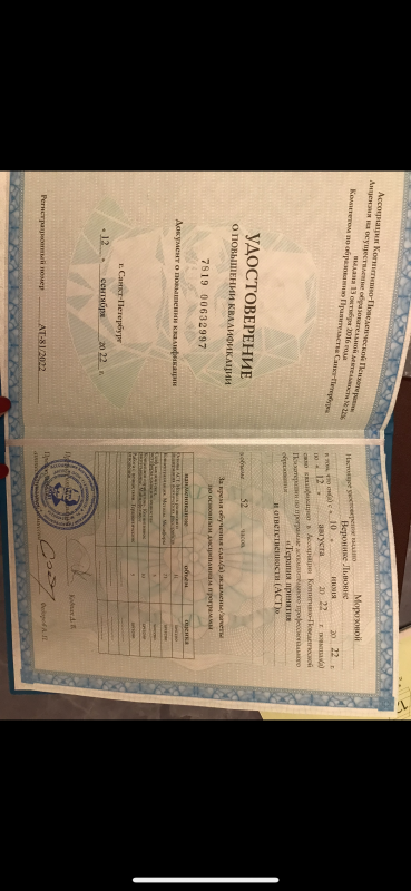 Диплом 3