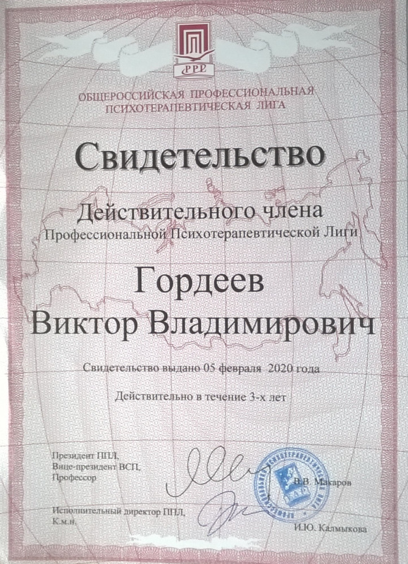 Диплом 3