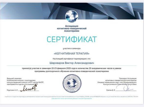 Диплом 2