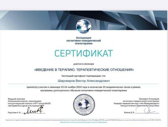 Диплом 5