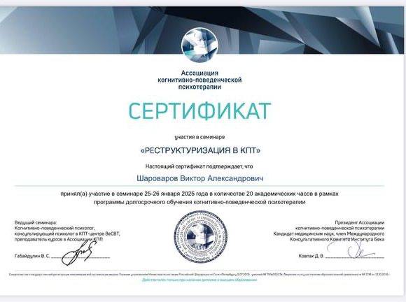 Диплом 3