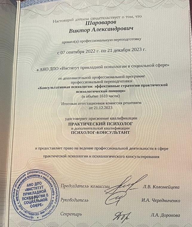 Диплом 1