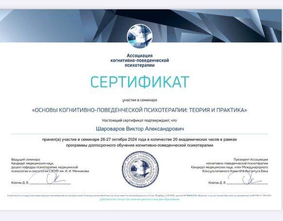 Диплом 6