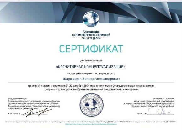 Диплом 4