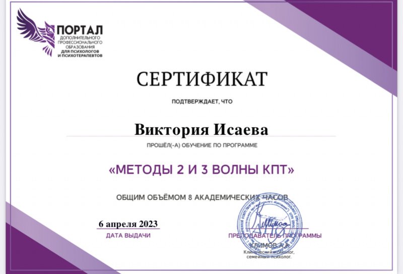 Диплом 5