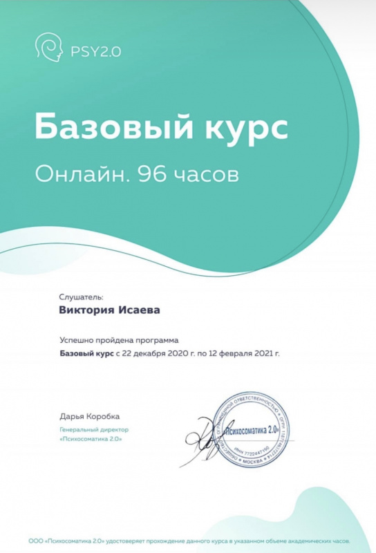 Диплом 3