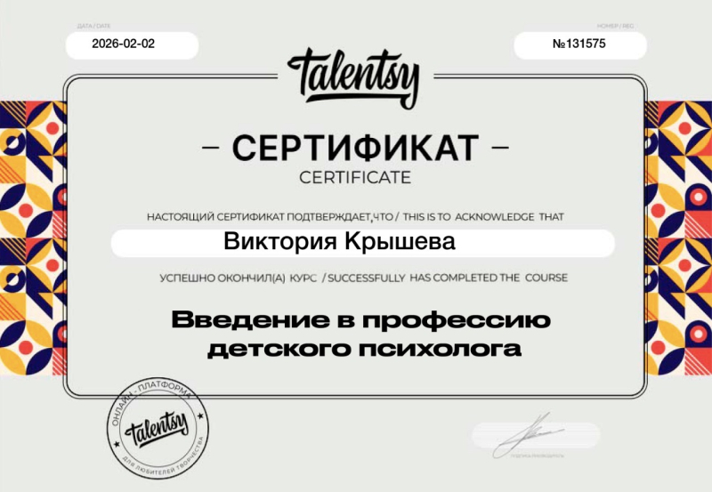 Диплом 1