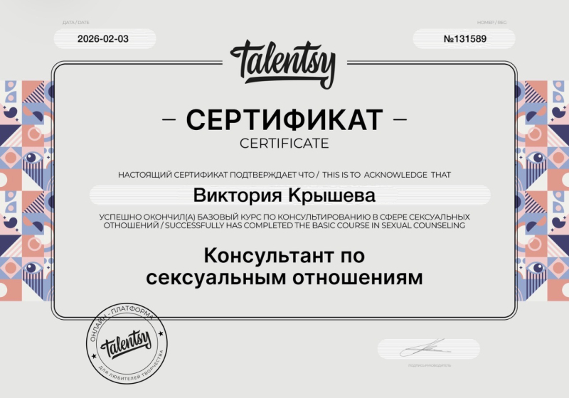 Диплом 3