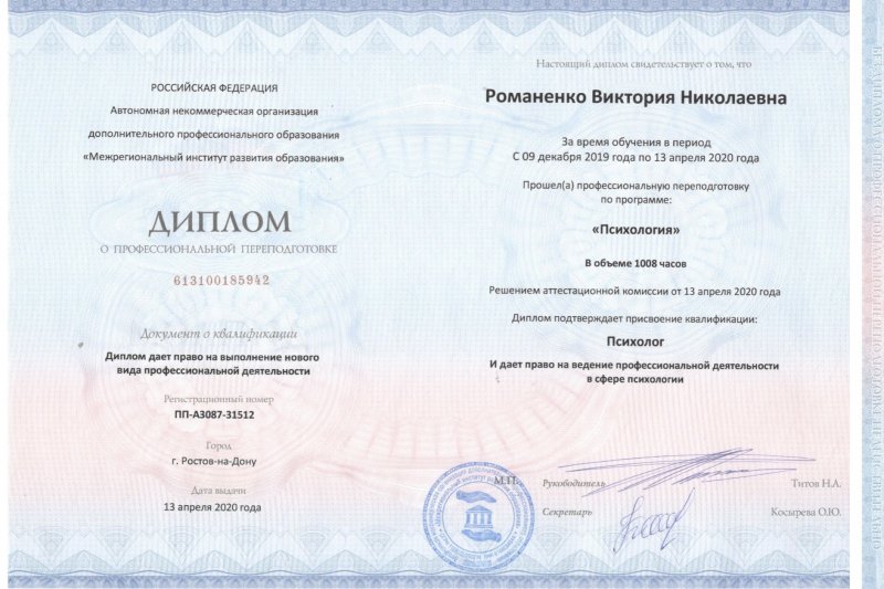 Диплом 1
