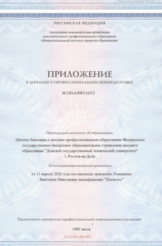 Диплом 2