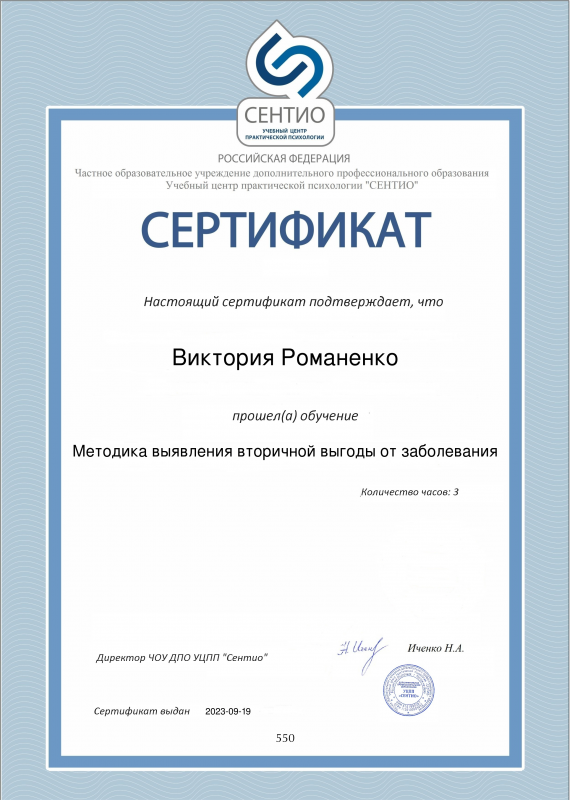 Диплом 4