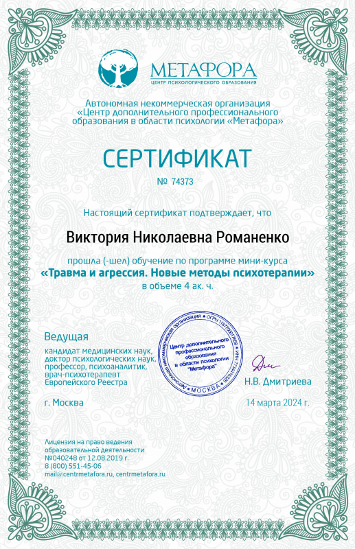 Диплом 6