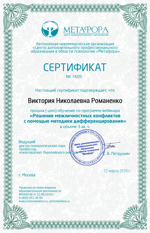 Диплом 5