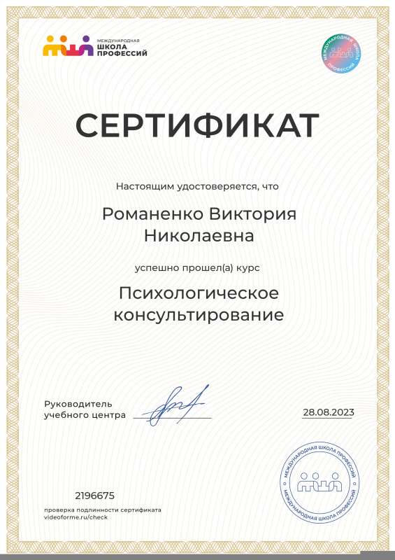 Диплом 3