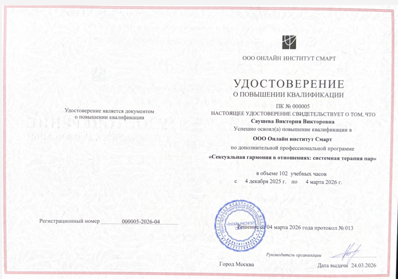Диплом 6