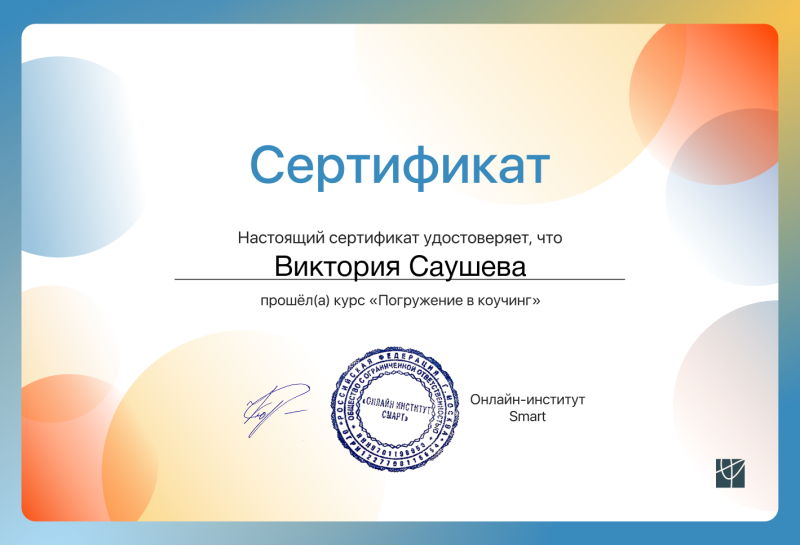 Диплом 3