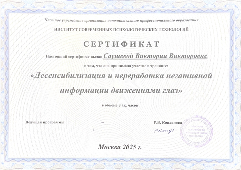 Диплом 5