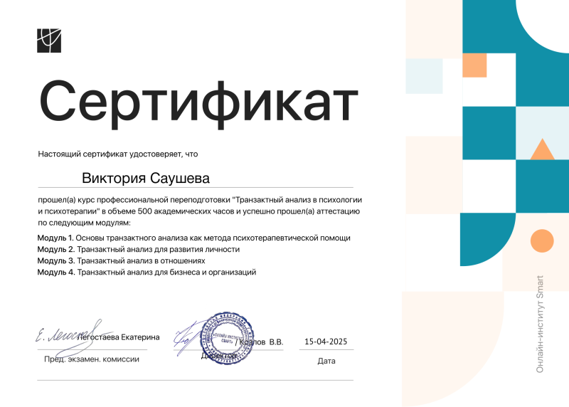 Диплом 2