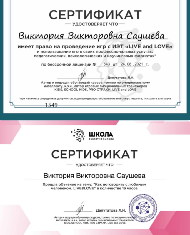 Диплом 1