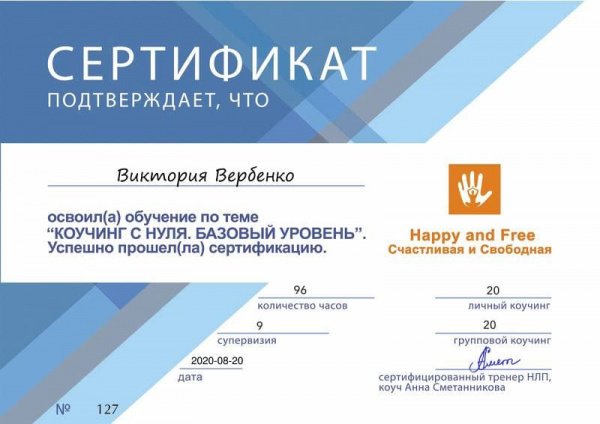 Диплом 3