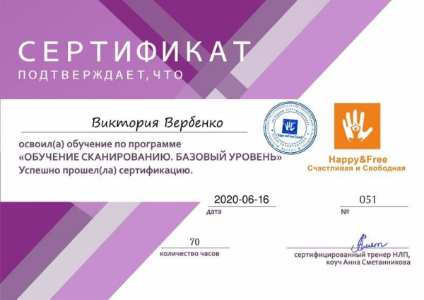 Диплом 4