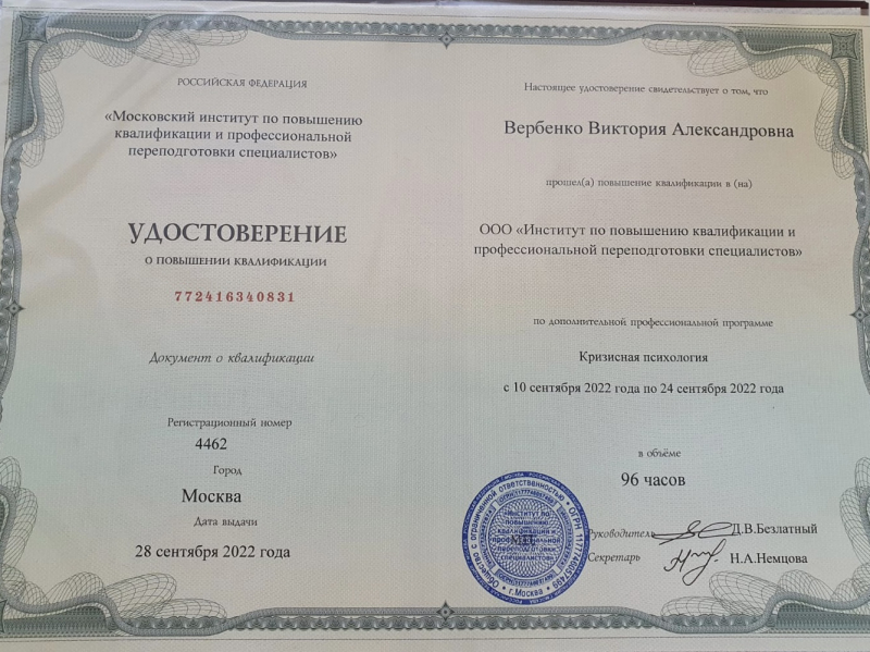 Диплом 6