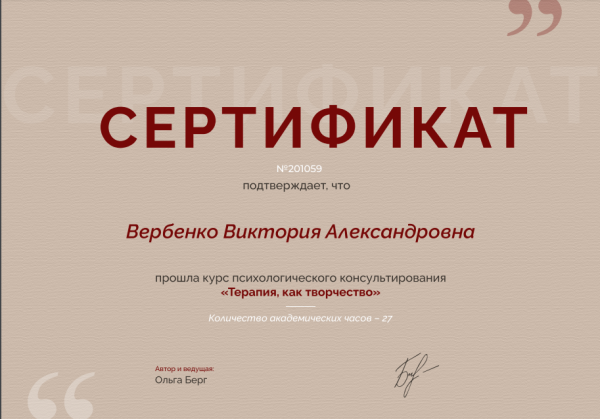 Диплом 5