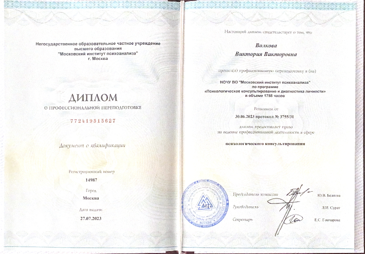 Диплом 1