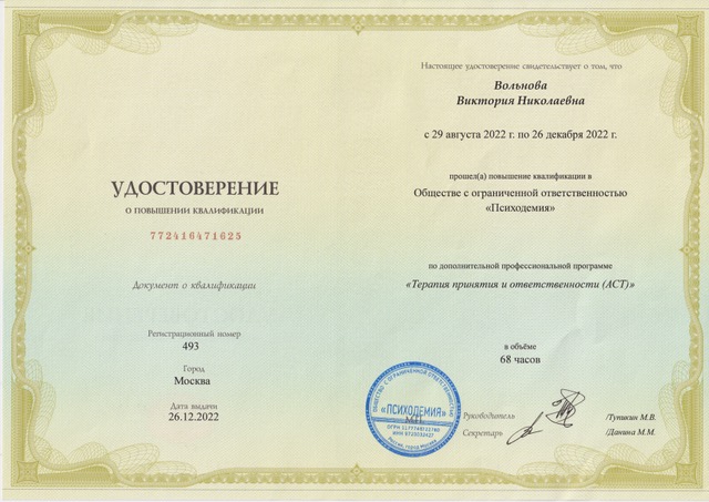 Диплом 6