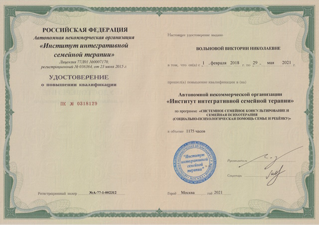Диплом 3
