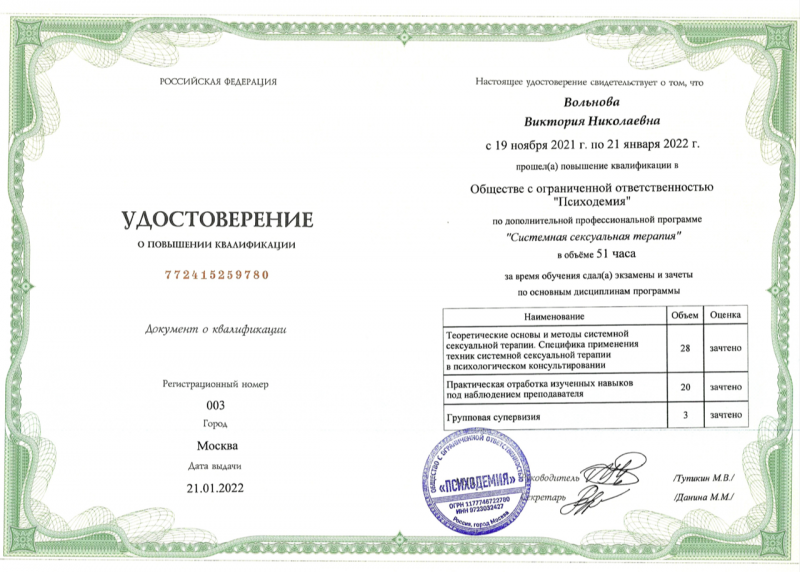 Диплом 5
