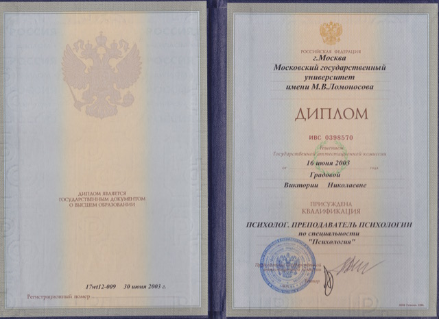 Диплом 1