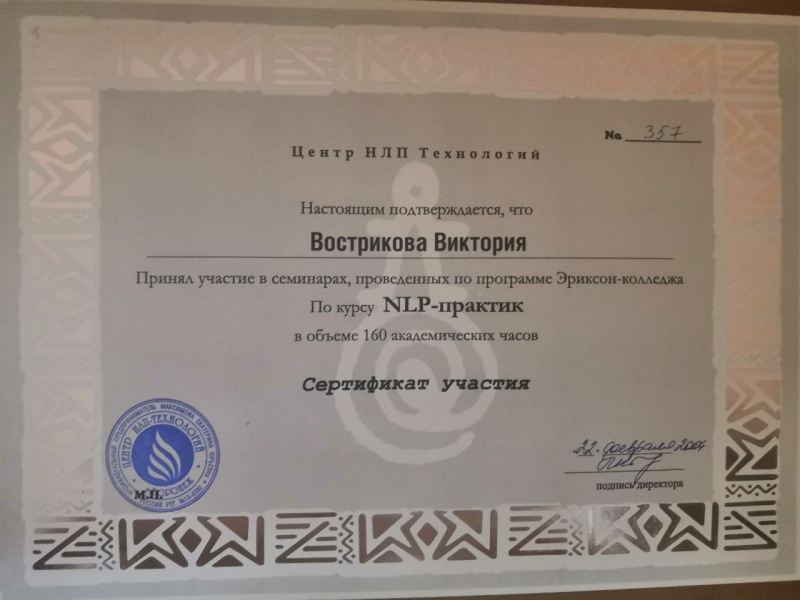 Диплом 2