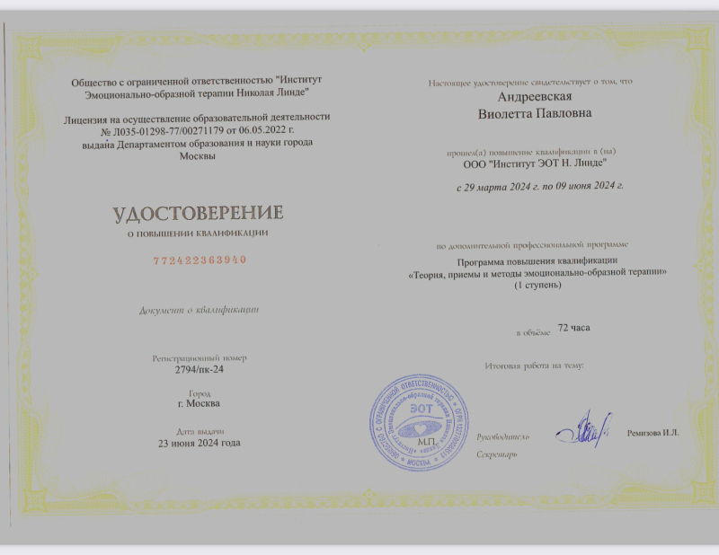 Диплом 1