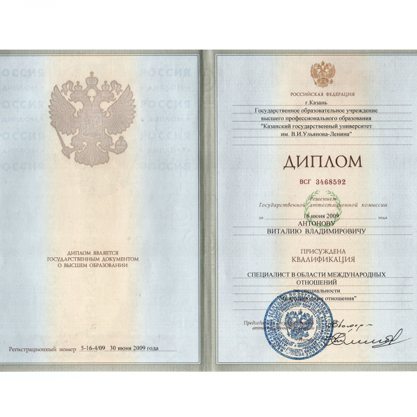 Диплом 2